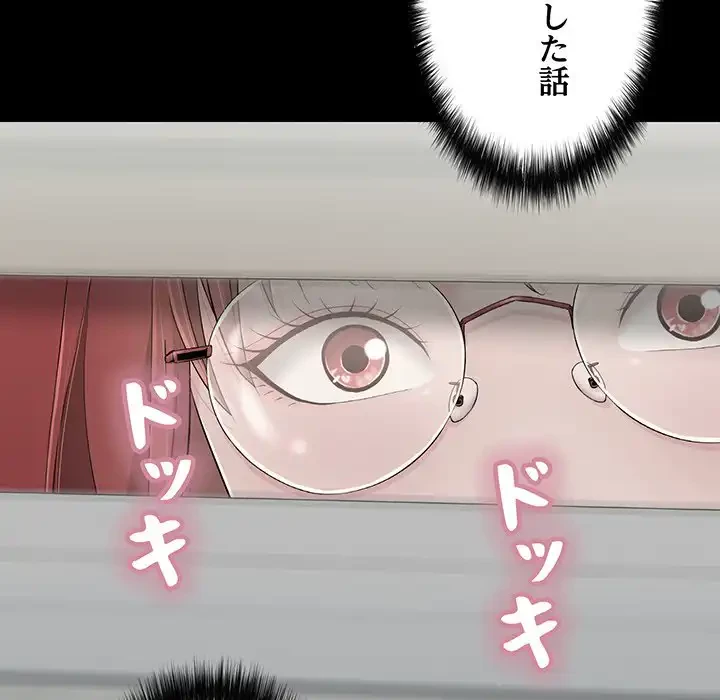 もう一回～止まらないおねだり～ 第18話 - 117