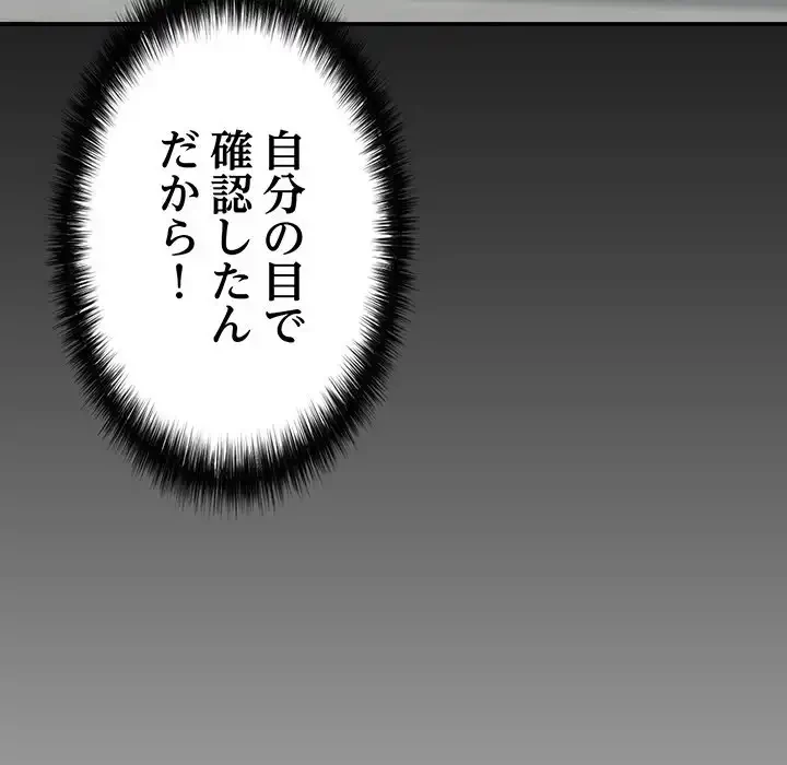 もう一回～止まらないおねだり～ 第18話 - 118