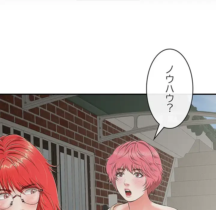 もう一回～止まらないおねだり～ 第18話 - 120