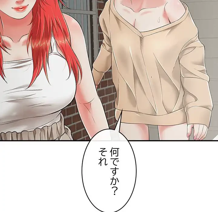 もう一回～止まらないおねだり～ 第18話 - 121