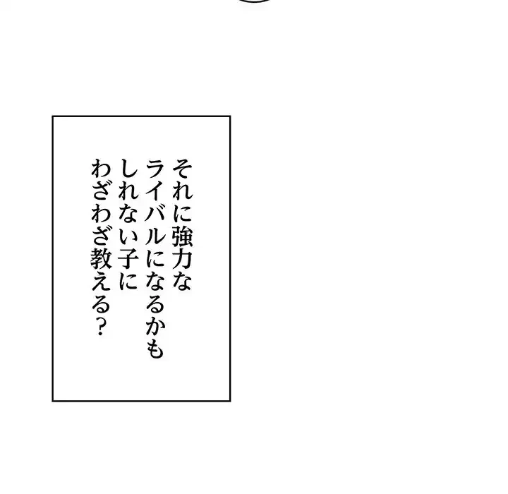 もう一回～止まらないおねだり～ 第18話 - 122