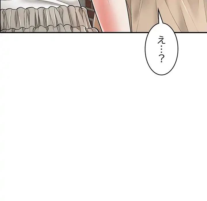 もう一回～止まらないおねだり～ 第18話 - 126