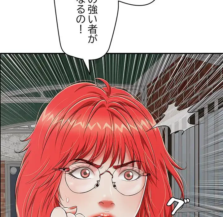 もう一回～止まらないおねだり～ 第18話 - 128