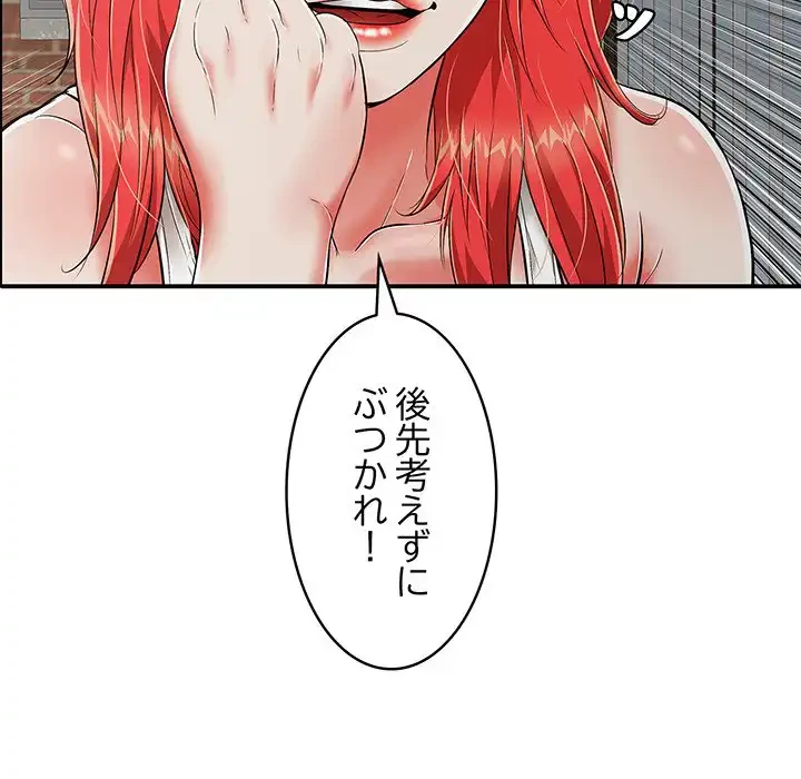 もう一回～止まらないおねだり～ 第18話 - 129