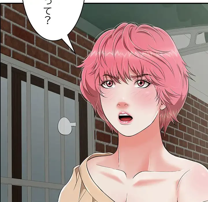 もう一回～止まらないおねだり～ 第18話 - 132