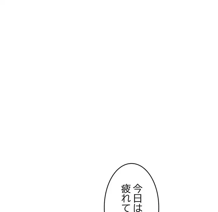 もう一回～止まらないおねだり～ 第18話 - 134