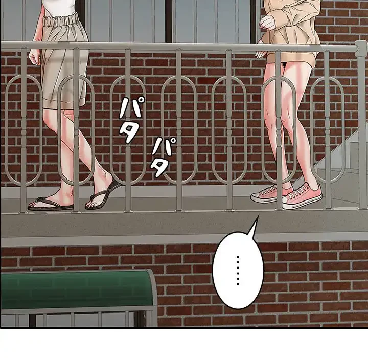 もう一回～止まらないおねだり～ 第18話 - 136