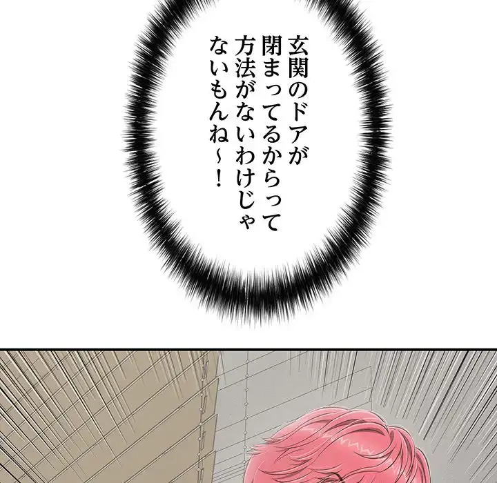 もう一回～止まらないおねだり～ 第18話 - 154