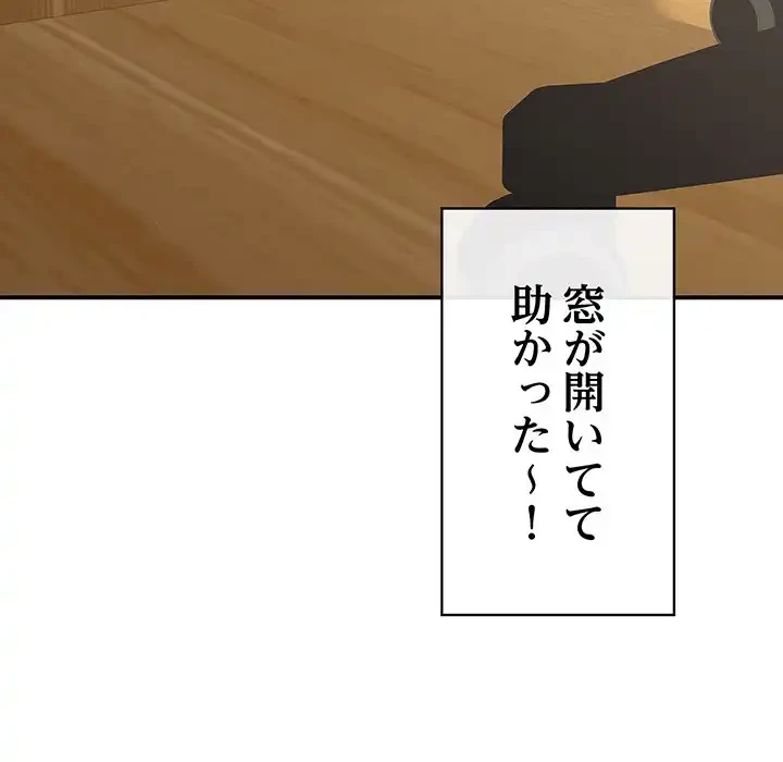 もう一回～止まらないおねだり～ 第18話 - 158