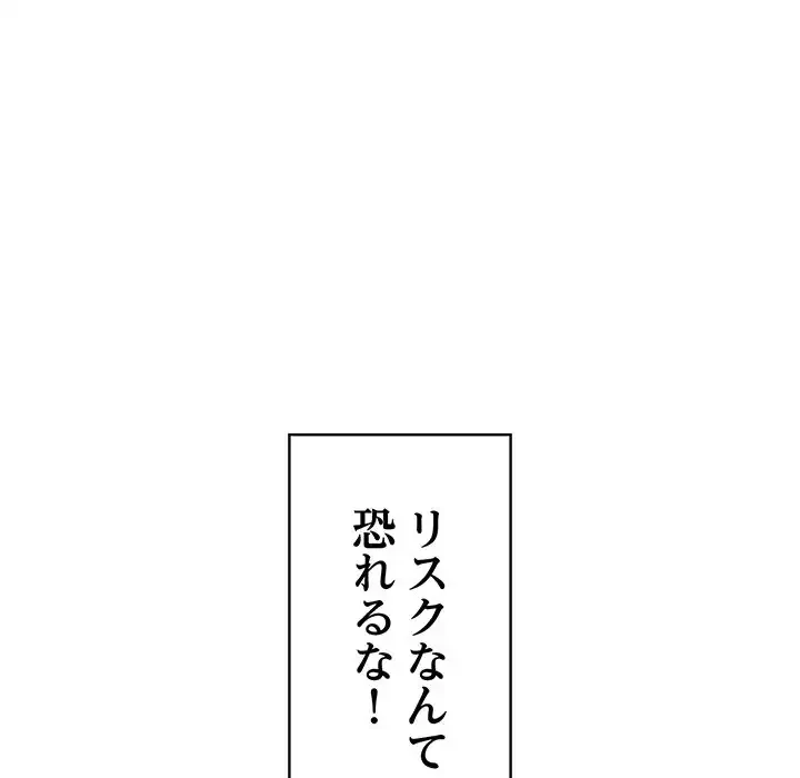 もう一回～止まらないおねだり～ 第18話 - 168
