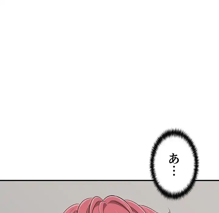 もう一回～止まらないおねだり～ 第18話 - 176