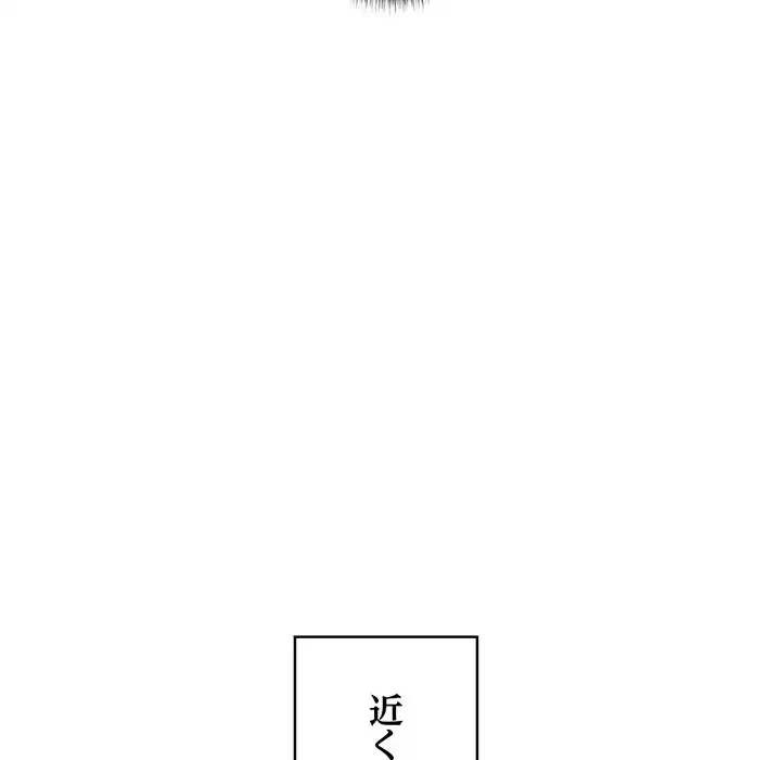 もう一回～止まらないおねだり～ 第18話 - 179