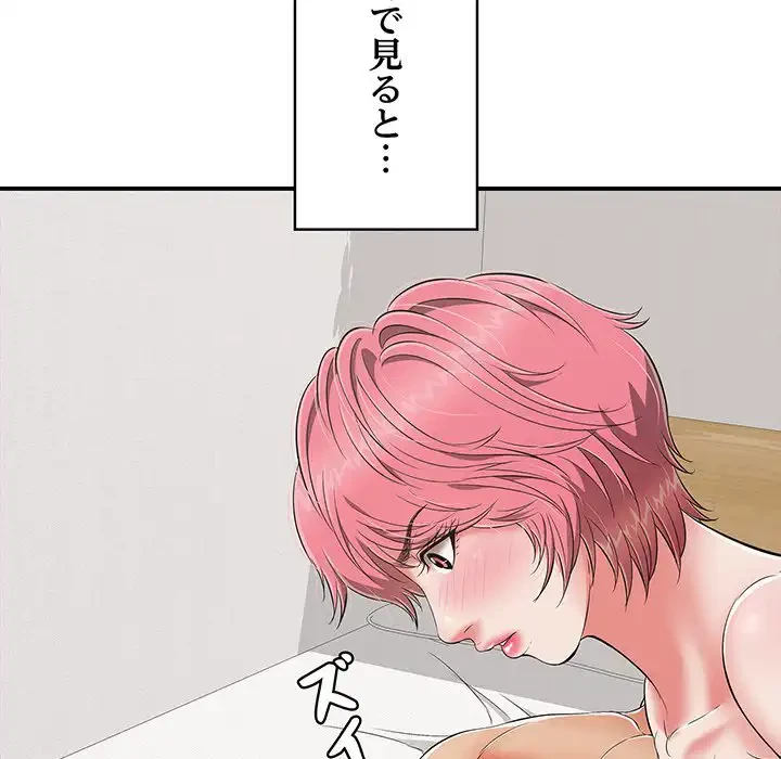 もう一回～止まらないおねだり～ 第18話 - 180