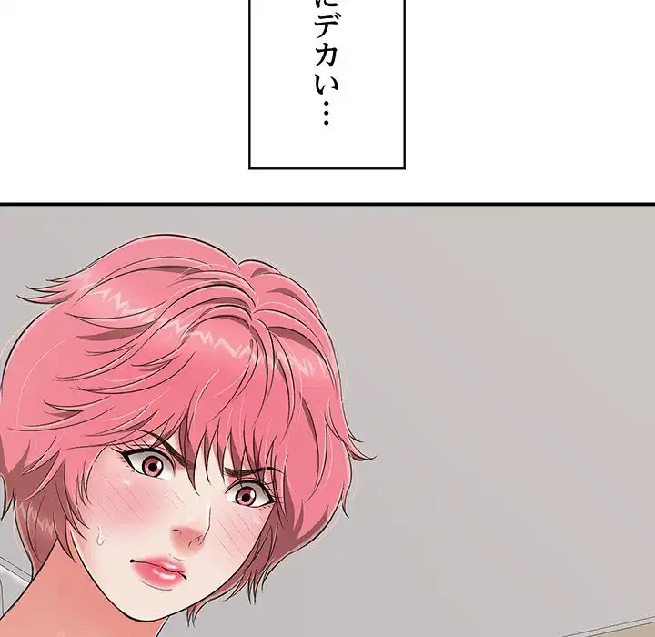 もう一回～止まらないおねだり～ 第18話 - 183