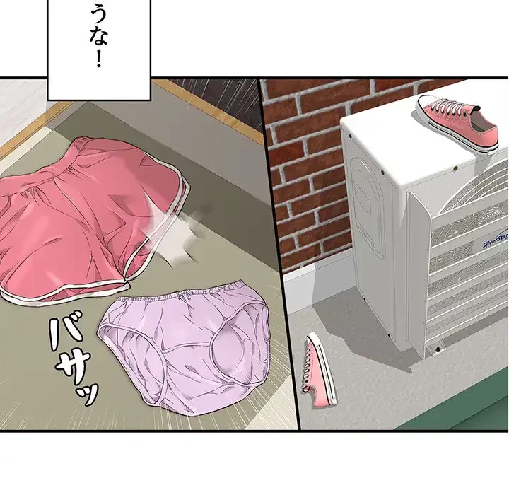 もう一回～止まらないおねだり～ 第18話 - 190