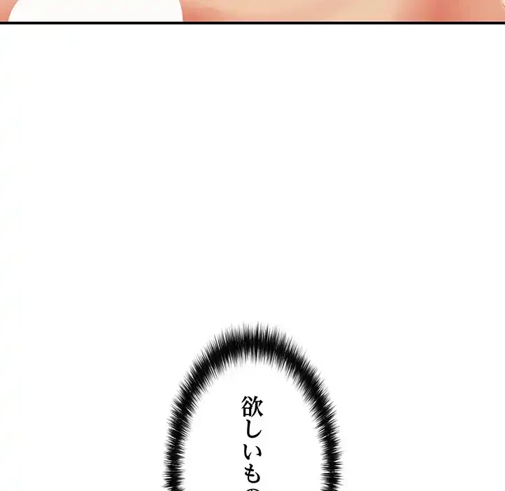 もう一回～止まらないおねだり～ 第18話 - 193