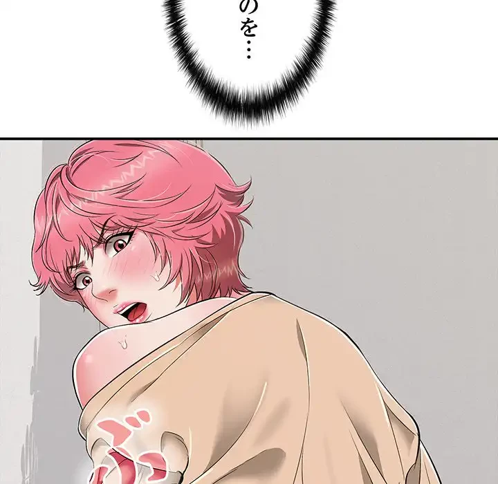 もう一回～止まらないおねだり～ 第18話 - 194