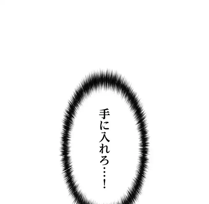 もう一回～止まらないおねだり～ 第18話 - 198