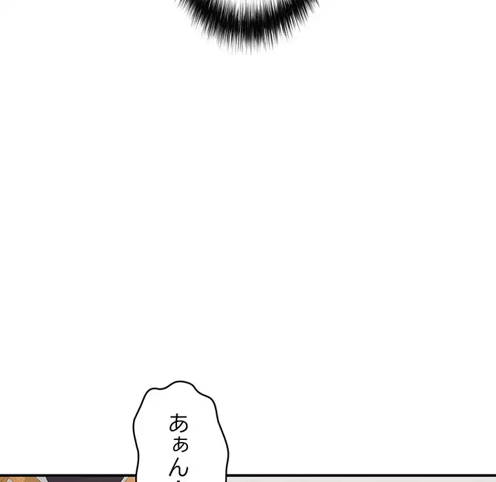 もう一回～止まらないおねだり～ 第18話 - 199