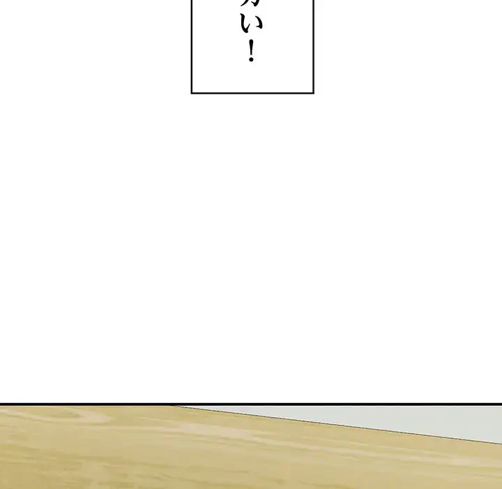 もう一回～止まらないおねだり～ 第18話 - 202