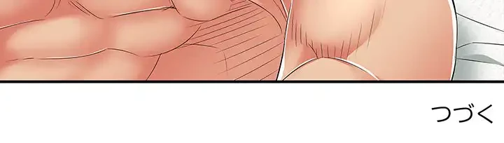 もう一回～止まらないおねだり～ 第18話 - 204