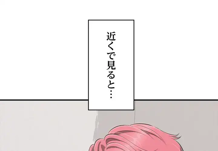 もう一回～止まらないおねだり～ 第19話 - 1
