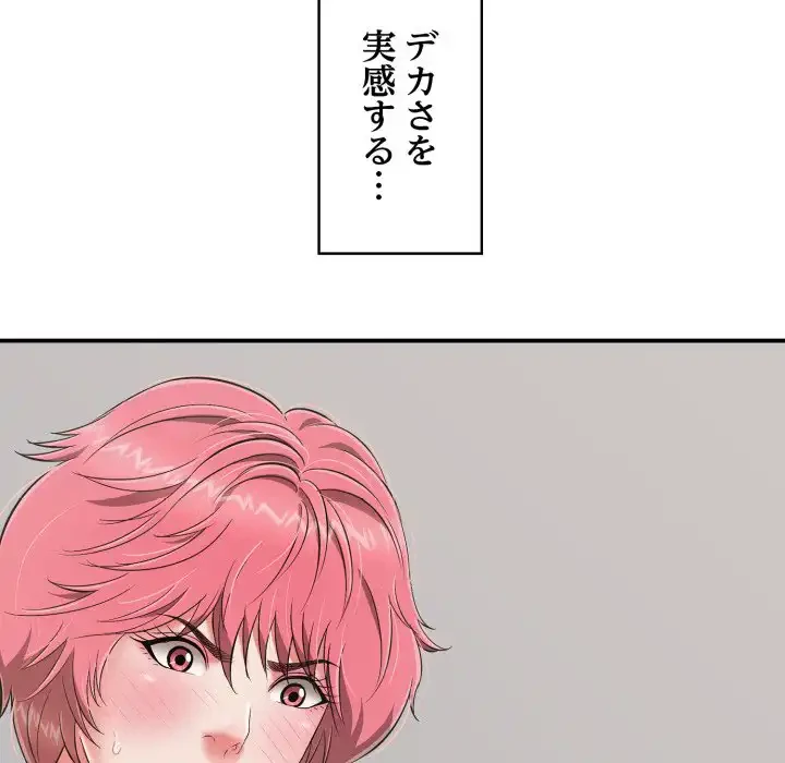 もう一回～止まらないおねだり～ 第19話 - 5