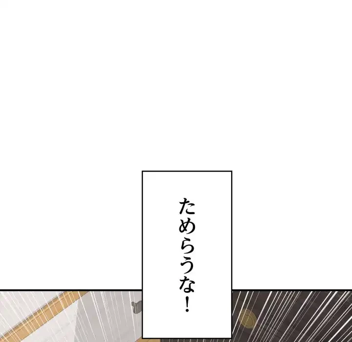 もう一回～止まらないおねだり～ 第19話 - 11