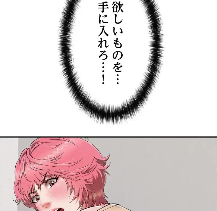 もう一回～止まらないおねだり～ 第19話 - 18