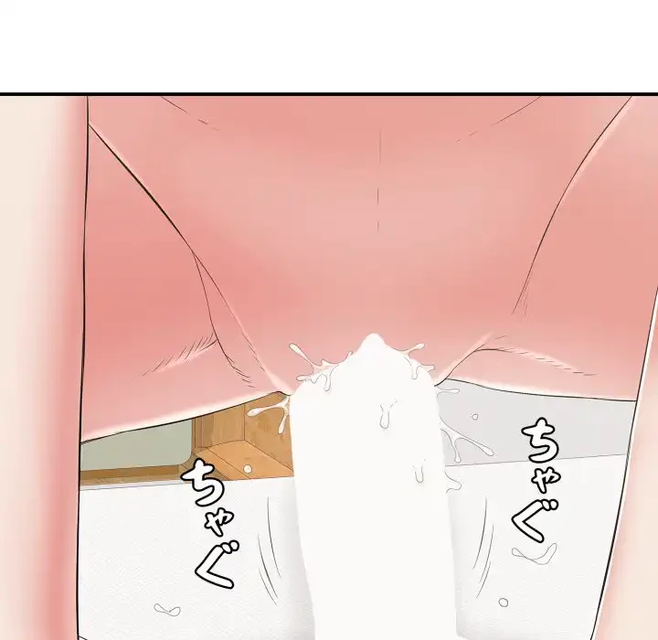 もう一回～止まらないおねだり～ 第19話 - 21