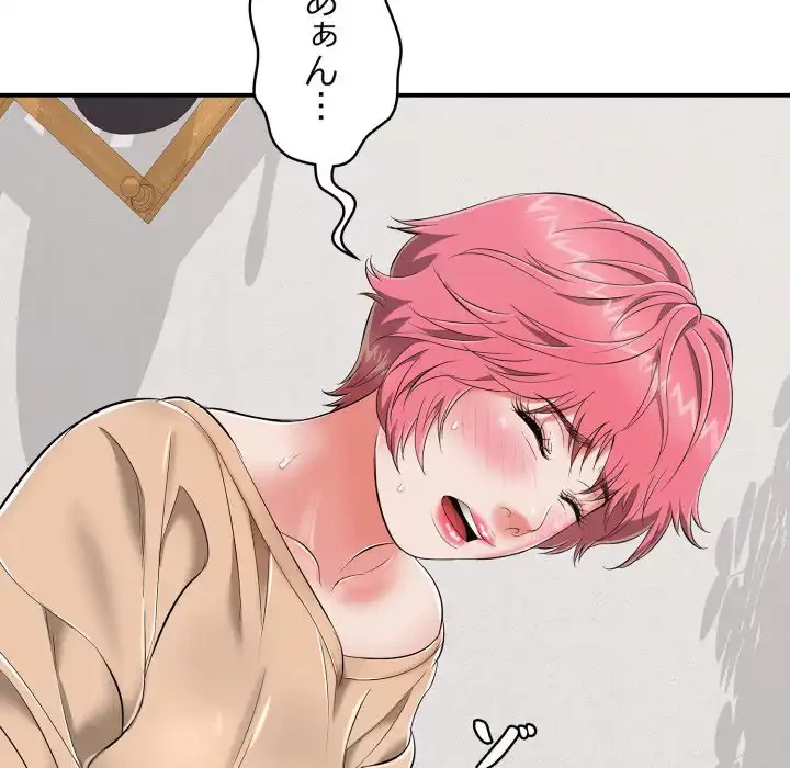 もう一回～止まらないおねだり～ 第19話 - 23