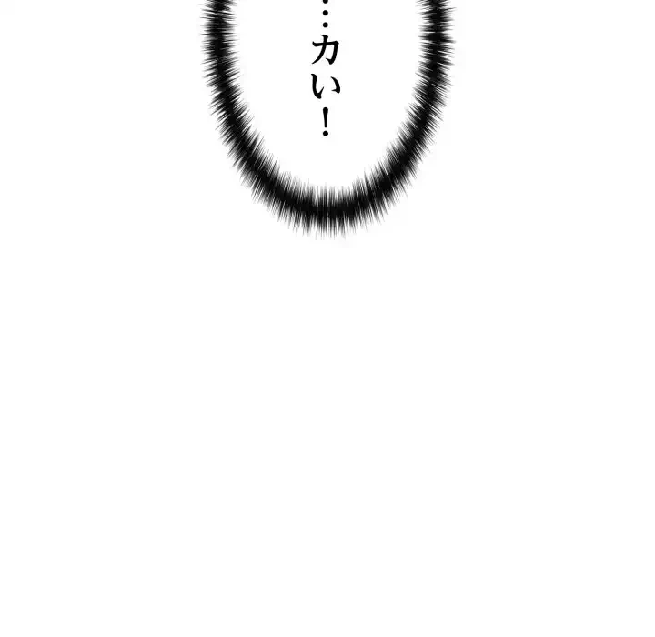 もう一回～止まらないおねだり～ 第19話 - 25