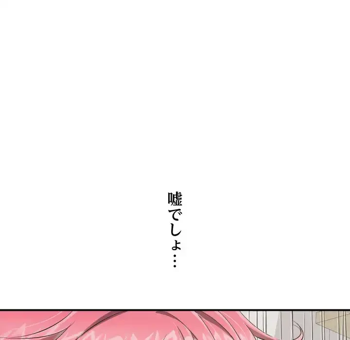 もう一回～止まらないおねだり～ 第19話 - 38