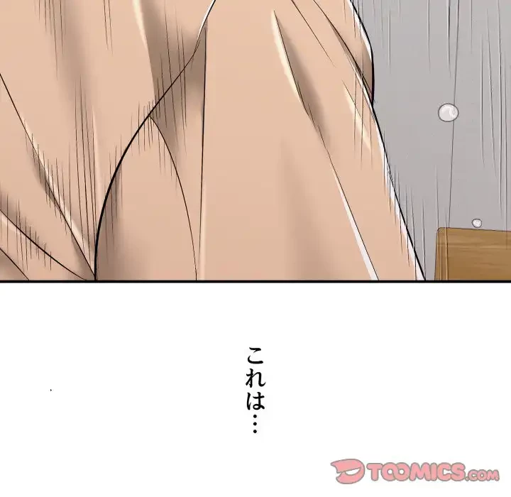 もう一回～止まらないおねだり～ 第19話 - 40