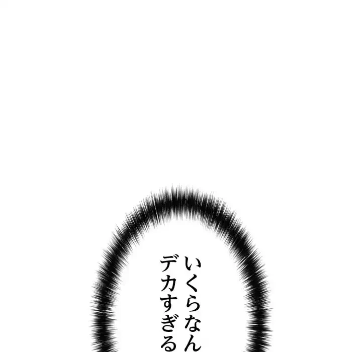 もう一回～止まらないおねだり～ 第19話 - 41