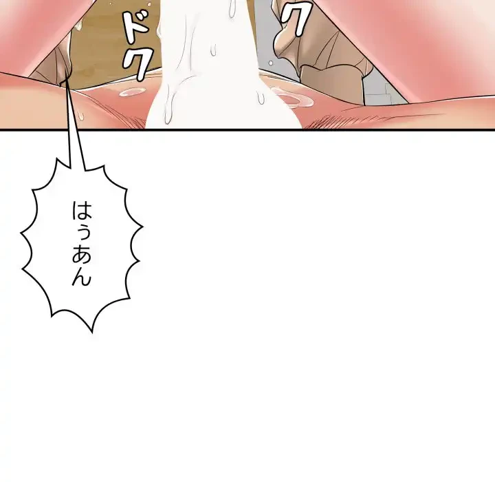 もう一回～止まらないおねだり～ 第19話 - 43