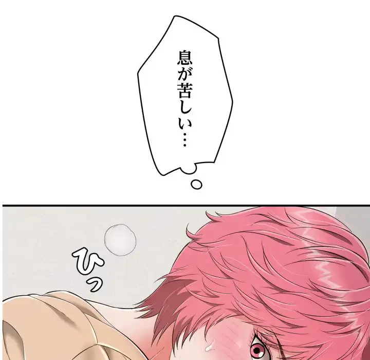 もう一回～止まらないおねだり～ 第19話 - 48