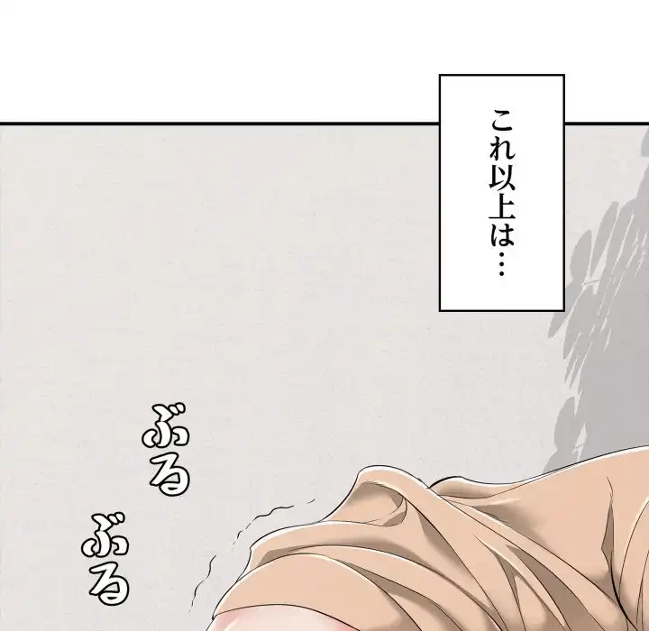 もう一回～止まらないおねだり～ 第19話 - 51