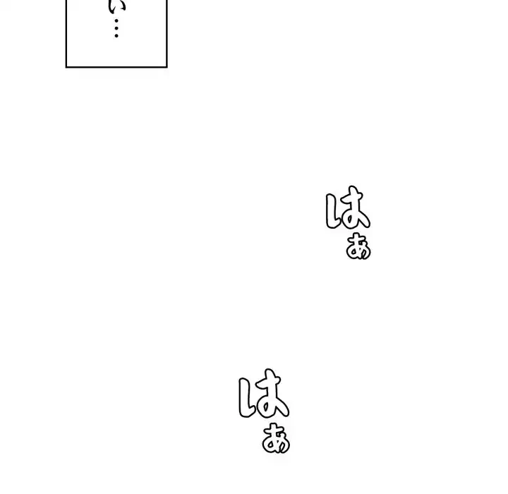 もう一回～止まらないおねだり～ 第19話 - 53