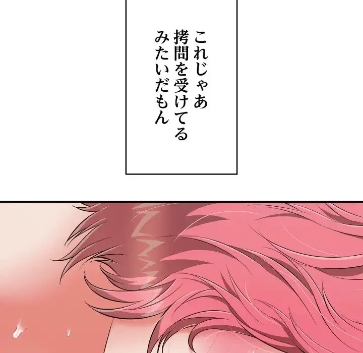 もう一回～止まらないおねだり～ 第19話 - 57