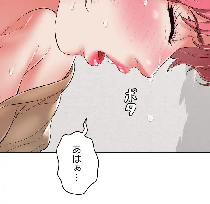 もう一回～止まらないおねだり～ 第19話 - 58