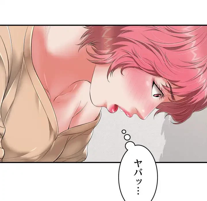 もう一回～止まらないおねだり～ 第19話 - 64