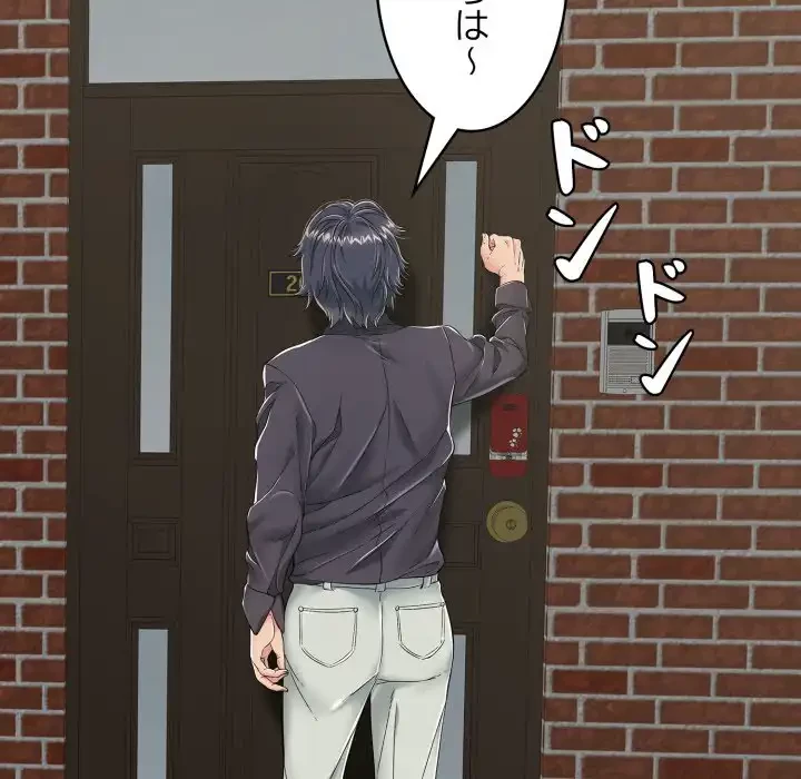 もう一回～止まらないおねだり～ 第19話 - 73