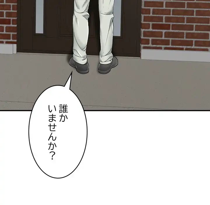 もう一回～止まらないおねだり～ 第19話 - 74