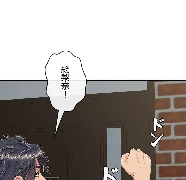 もう一回～止まらないおねだり～ 第19話 - 75