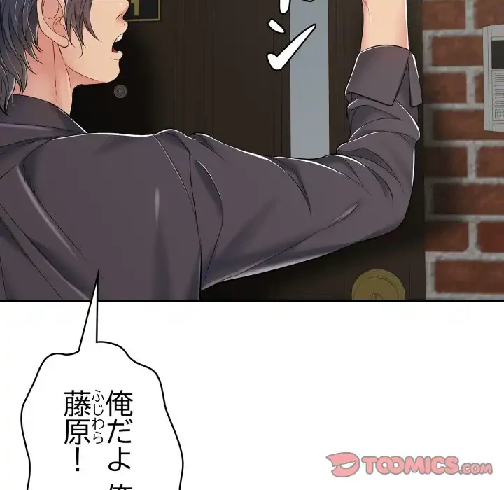 もう一回～止まらないおねだり～ 第19話 - 76