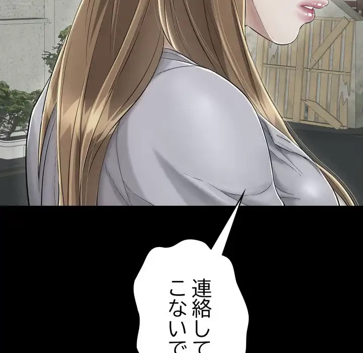 もう一回～止まらないおねだり～ 第19話 - 82