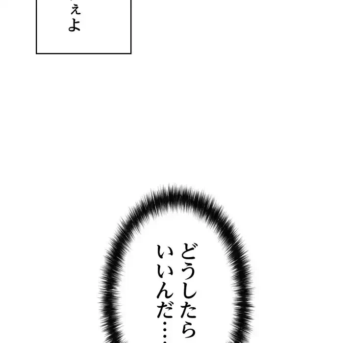 もう一回～止まらないおねだり～ 第19話 - 89