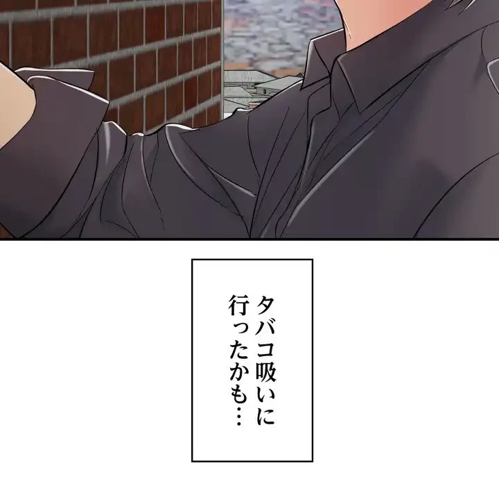 もう一回～止まらないおねだり～ 第19話 - 92