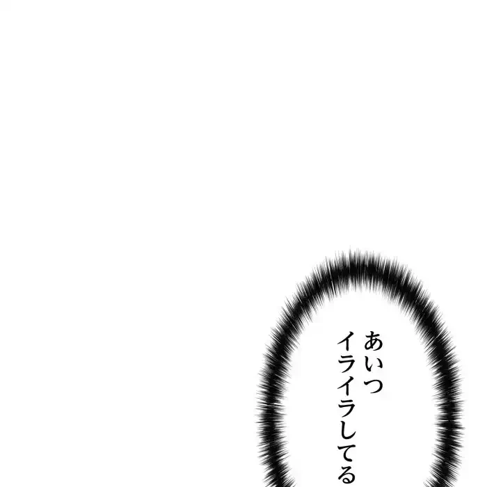 もう一回～止まらないおねだり～ 第19話 - 93